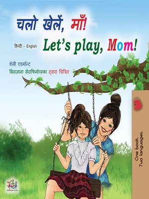 cover image of चलो खेलें, माँ! Let's Play, Mom!